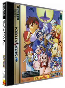 Pocket Fighter